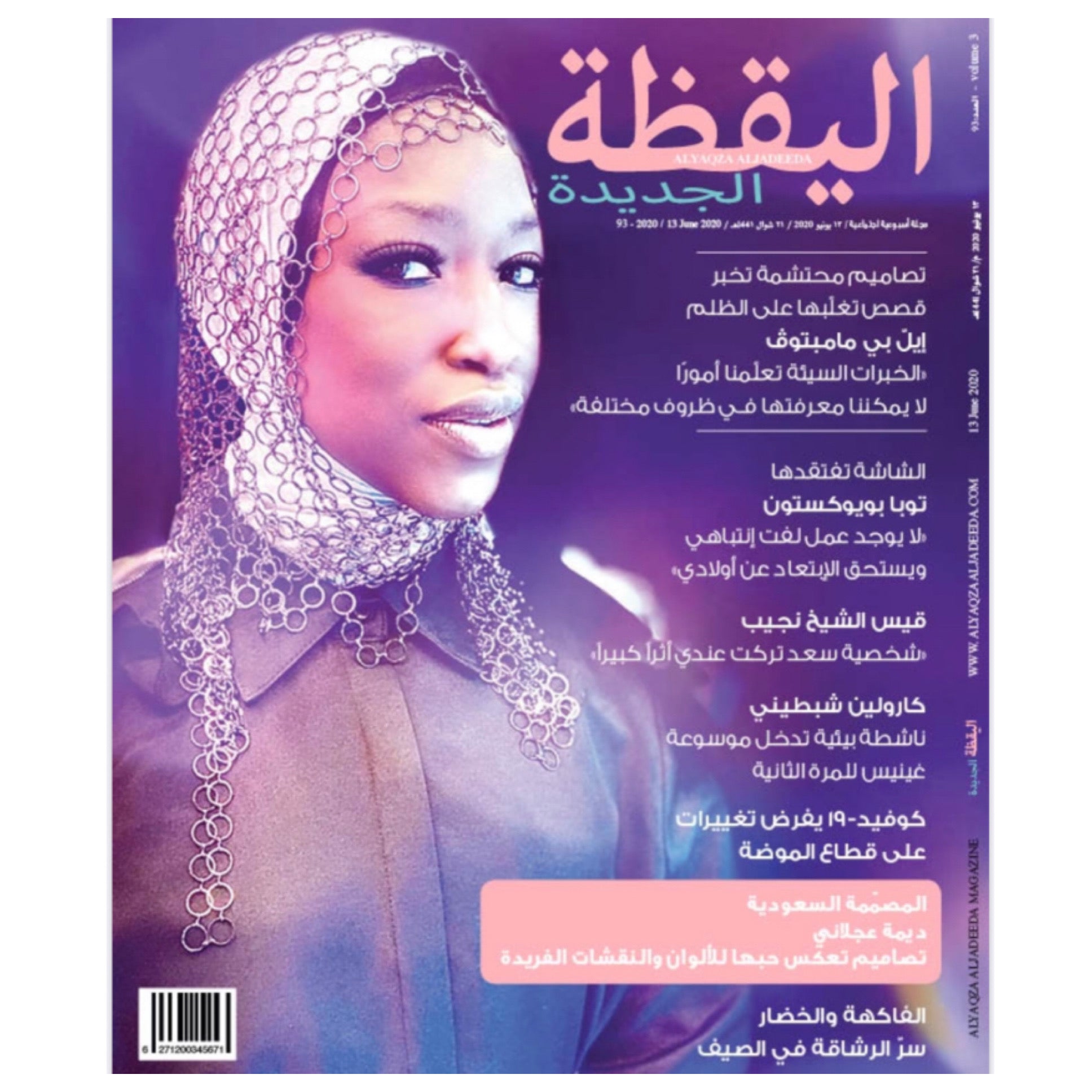 Al Yaquaza Al adeeda Magazine spotlights our Piuma Road Collection