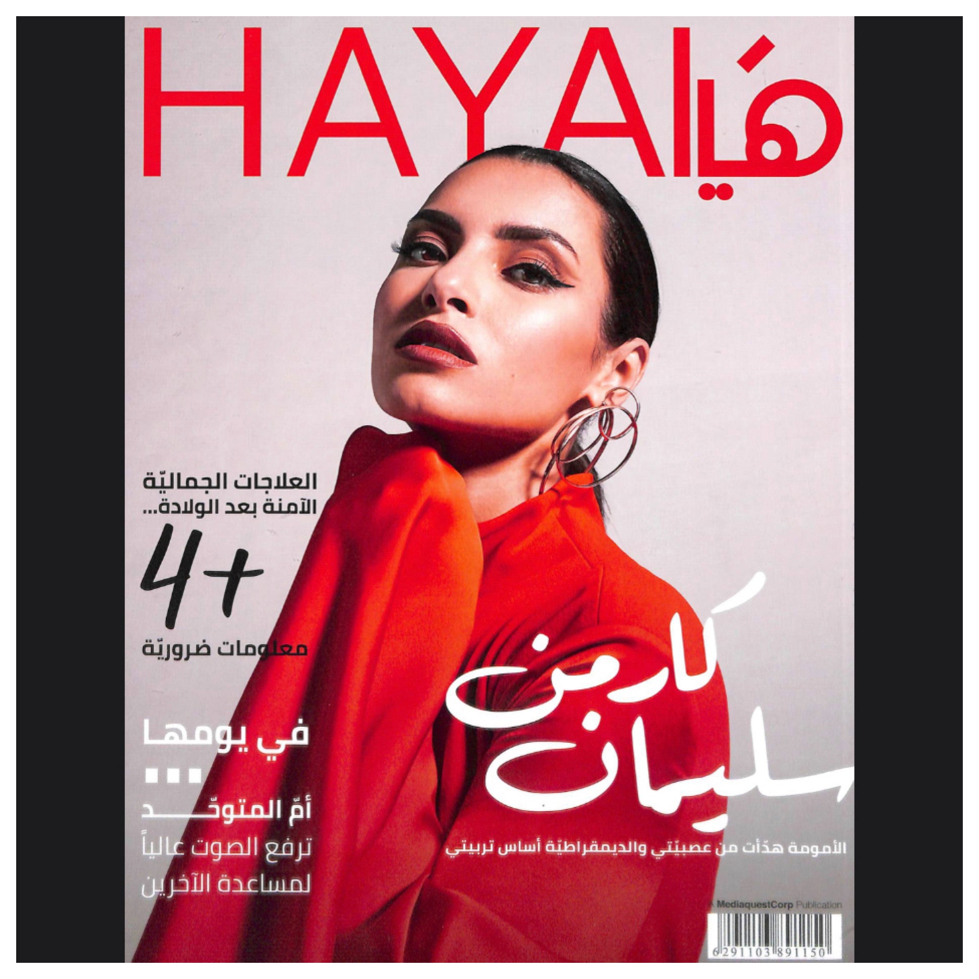 Haya Magazine spotlights Tyler Ellis